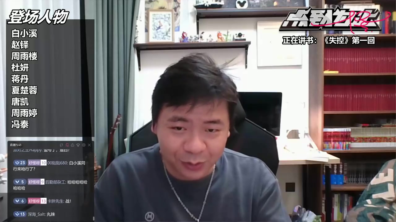 阿怪mystery_直播回放_24.1019