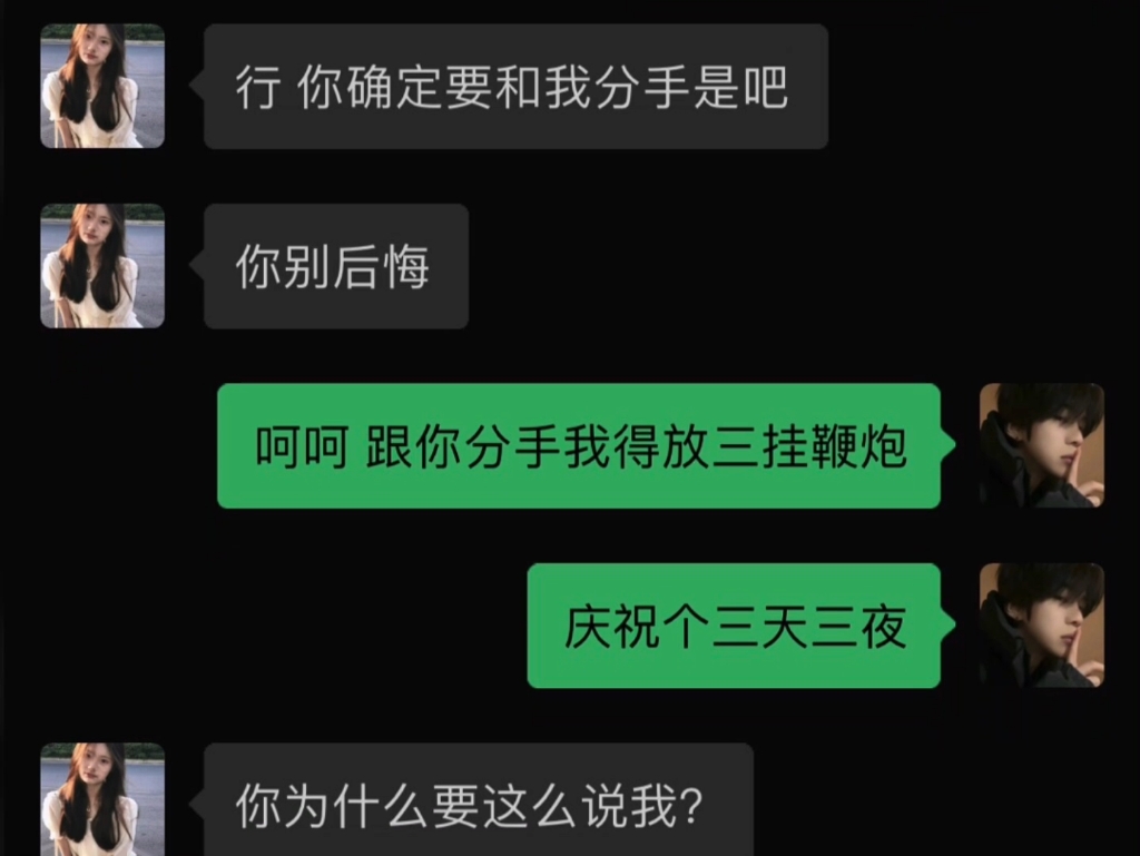 我喜欢你聊天记录截图图片