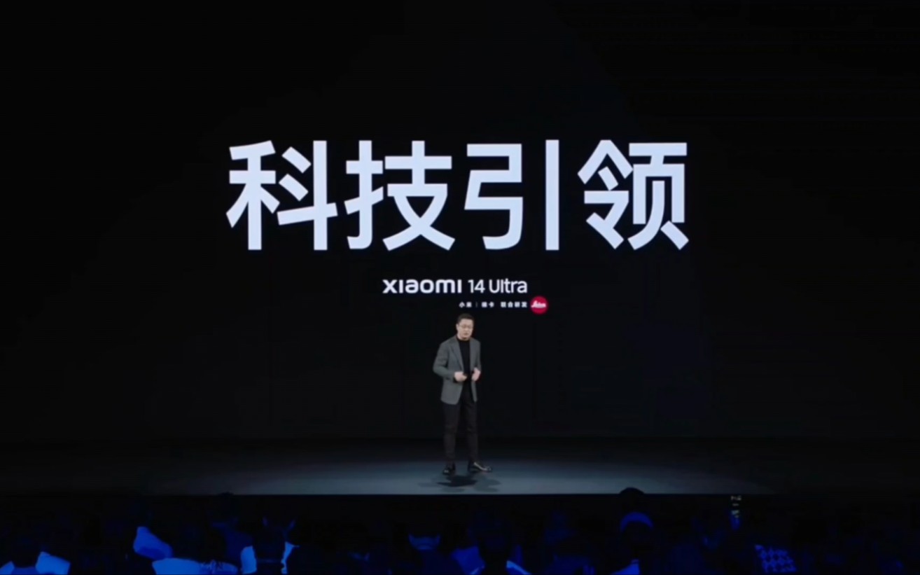 小米14ultra发布会看这一分钟就够了,小米手机科技的巅峰之作