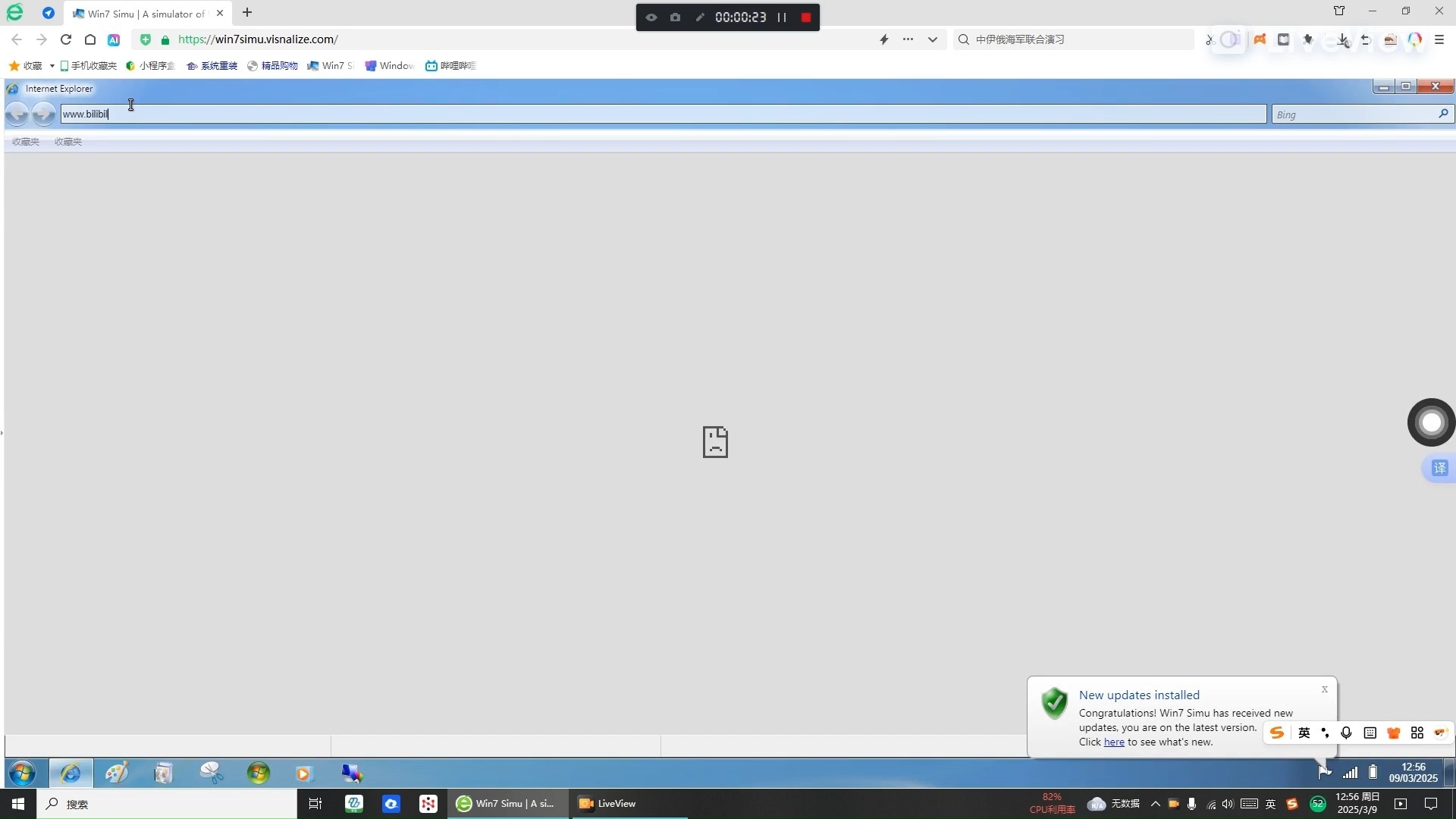 windows模拟器大全集