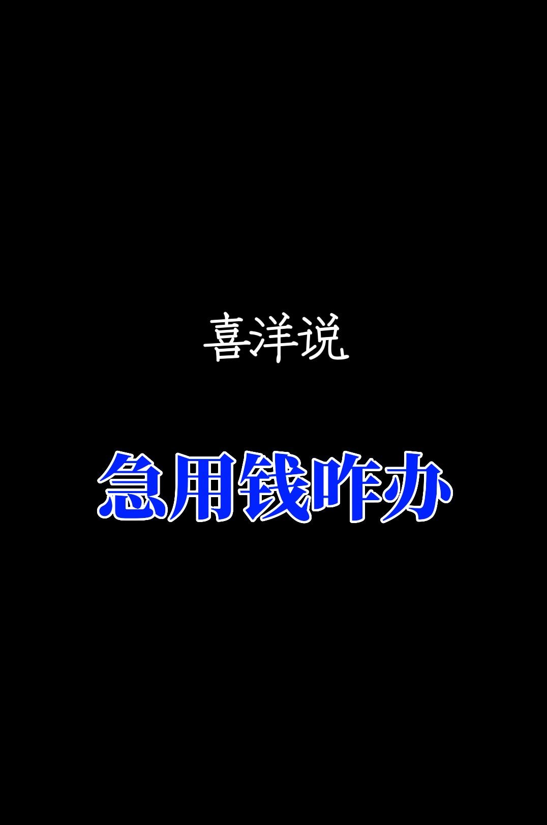 急用钱咋办?哔哩哔哩bilibili