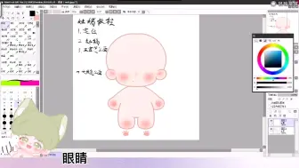 Download Video: 娃稿教程，学完即接单