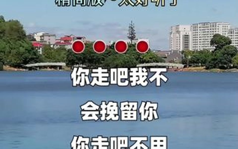 你走吧带字图片图片