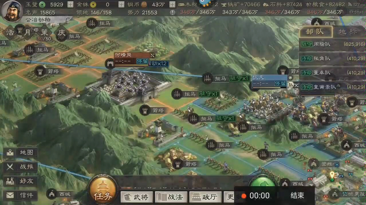 [图]《三国志战略版》570史记第七期——江东力压两州，准备问鼎霸业。