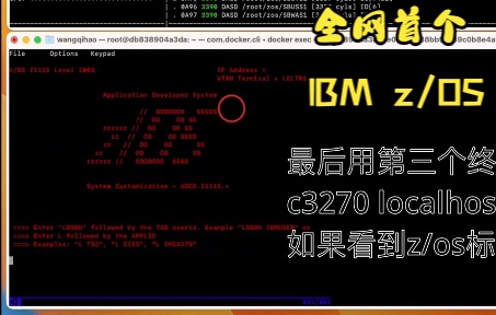 [全网首个] 大型机系统:z/OS安装体验教程哔哩哔哩bilibili