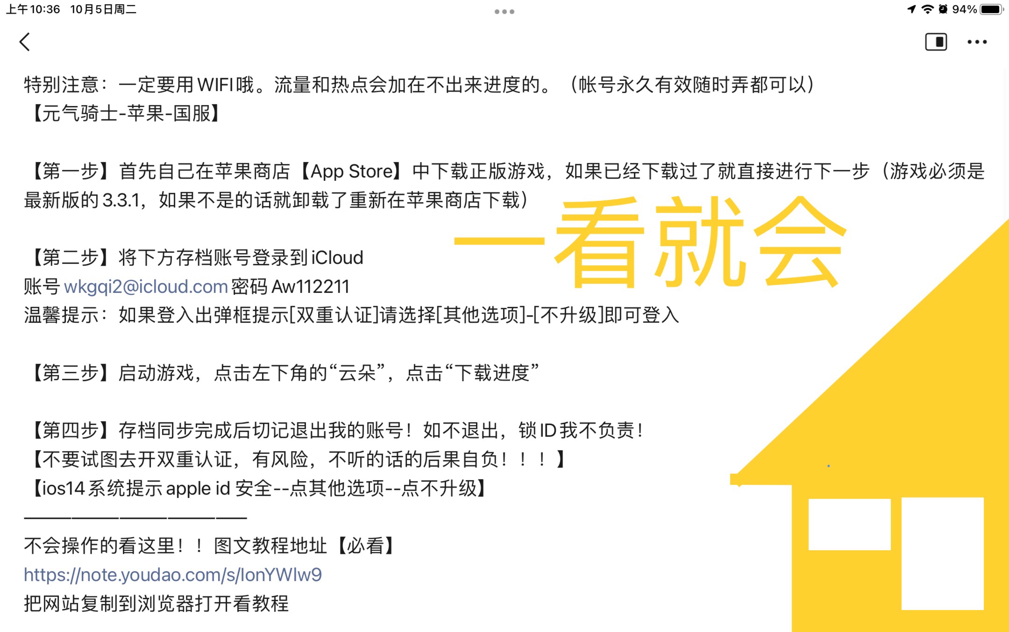 云存档版本的元气骑士怎么下载?(拒绝盗版)网络游戏热门视频