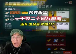 Descargar video: 兄弟们你们说我言哥应该不会怪我吧…？