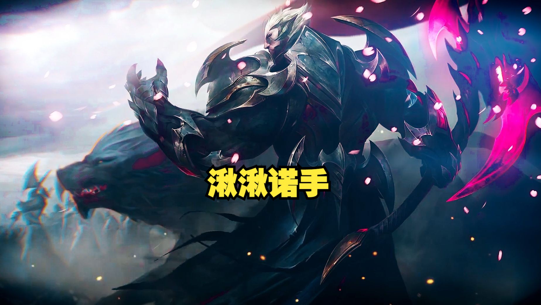 逆天神王,彻底疯狂!