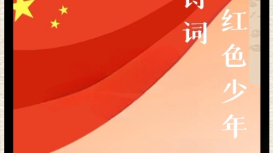 红色诗词封面