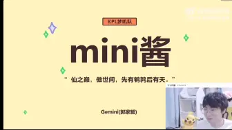 Download Video: Gemini看梦之队配音的梦叽队动画：怎么有人不像自己的声音啊