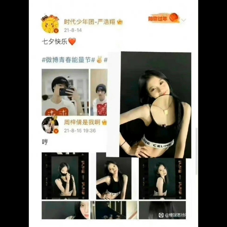 [图]严浩翔这么喜欢看美女，一年换5次女友就不要逼迫队友麦麸了好吧