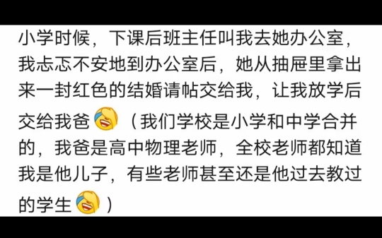 你遇到过的最难忘的老师是啥样的?网友:差点把教学楼炸了哔哩哔哩bilibili