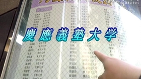 日本留学 圣心女子大学是日本历史最悠久的女子大学之一 与白百合女子大学 清泉女子大学并称日本三大名媛学校 哔哩哔哩