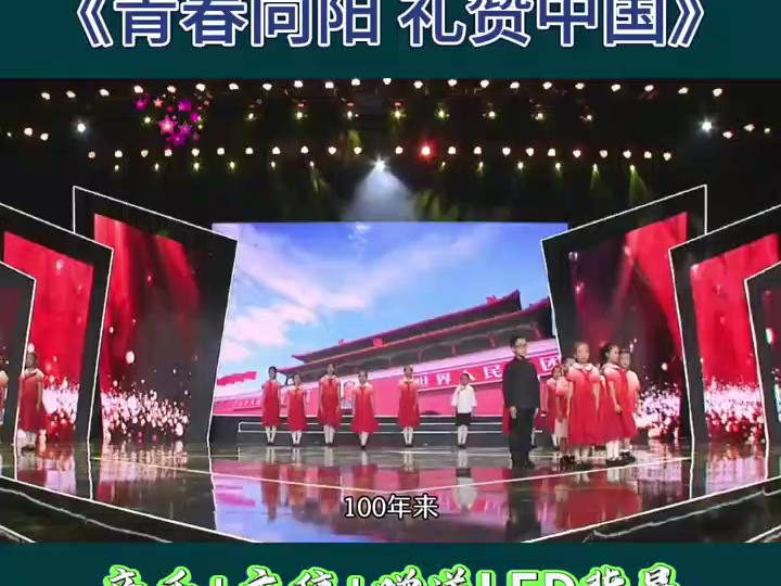 一等奖情景剧朗诵《青春向阳礼赞中国》完整版#少儿朗诵#爱国诗歌朗诵