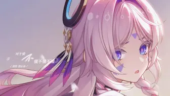 【原神/4K】”我可不是装嫩啊 你看我都没有化妆“「茜特菈莉*扑通扑通」