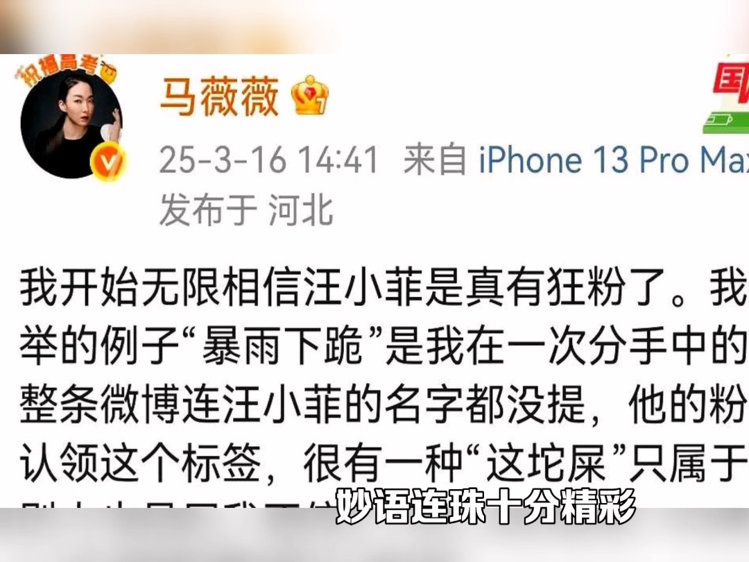 马薇薇炮轰汪小菲软弱,称汪小菲没那么有钱也没那么英俊