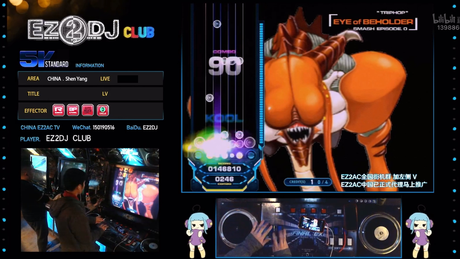 [图]【柔柔/EZ2DJ CLUB】 Eye of Beholder - Lv12