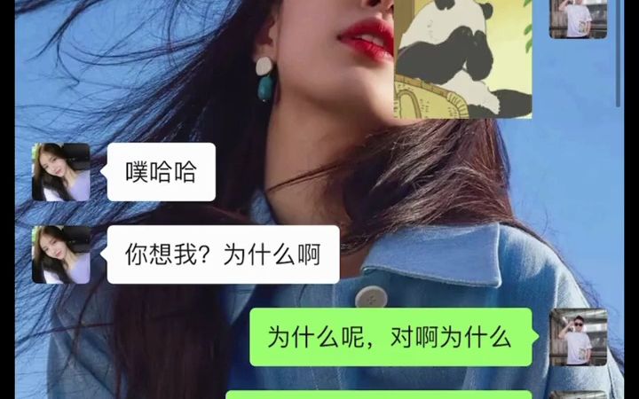 当女生敷衍时,如何巧妙暗示破解#聊天记录#恋爱思维#追女生