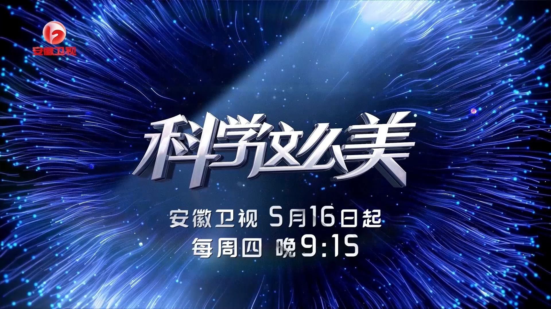 《科学这么美》8场隐秘而奇幻的“化学演出”,科学与艺术的曼妙融合,将治愈你的眼睛和心灵!哔哩哔哩bilibili