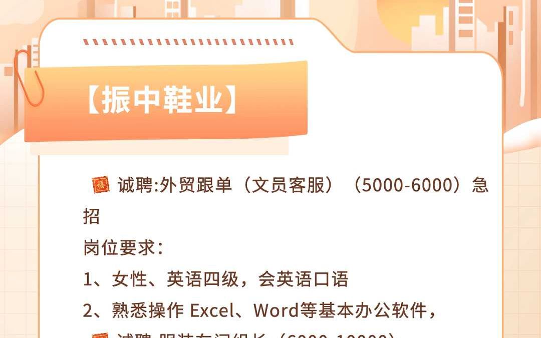 瓯海仙岩急招外贸跟单(文员客服)、服装车间组长五险、包住哔哩哔哩bilibili