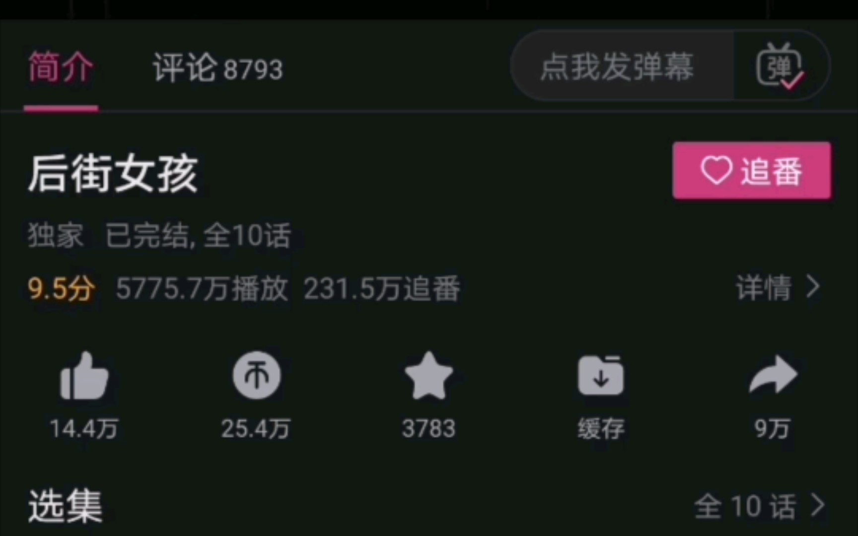 如何在B站找到后街女孩