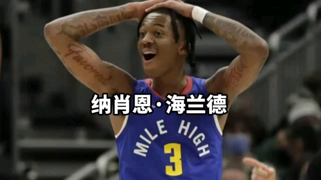 [图]掘金替补席上的能量小子，海兰德能在NBA打出名堂吗