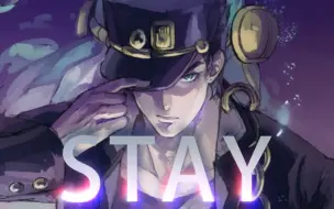 Download Video: 【JOJOのSTAY】我化作星尘，闪耀黄金精神