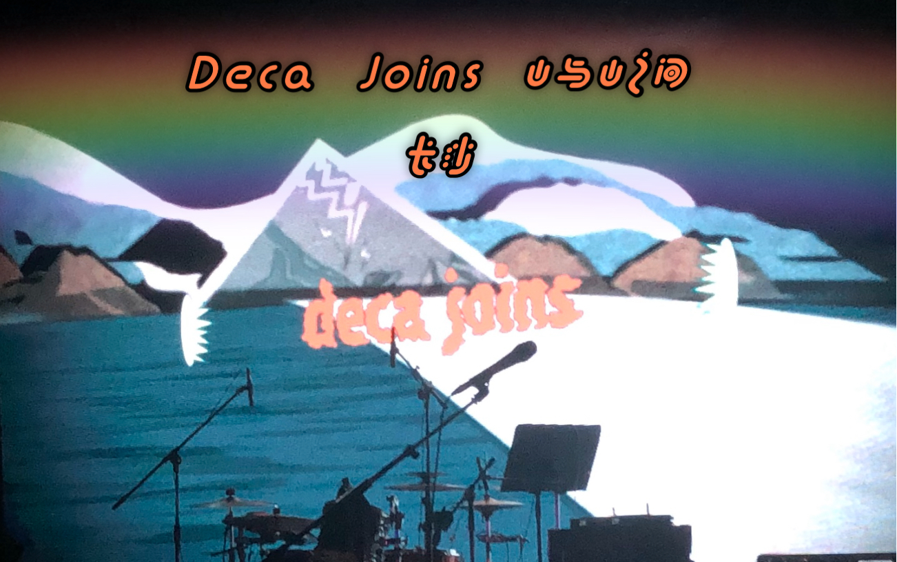 今晚的风没有颜色decajoins海浪