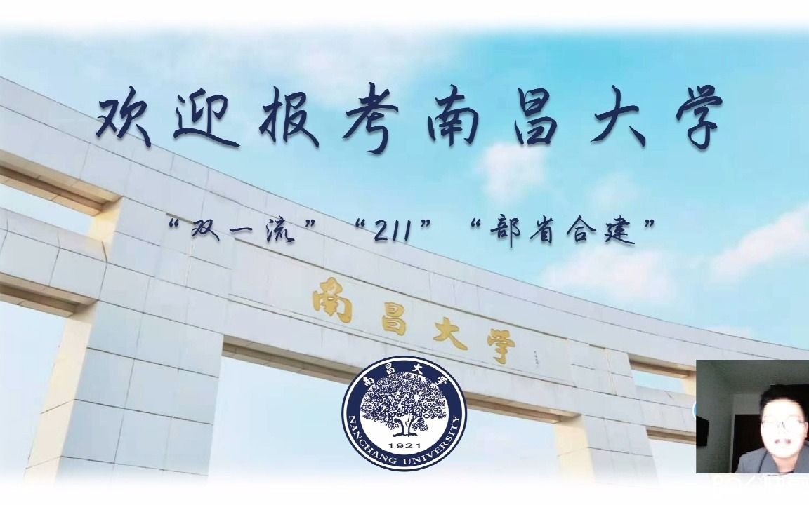 萍乡中学20届毕业生颜子恒(南昌大学)返校宣讲哔哩哔哩bilibili