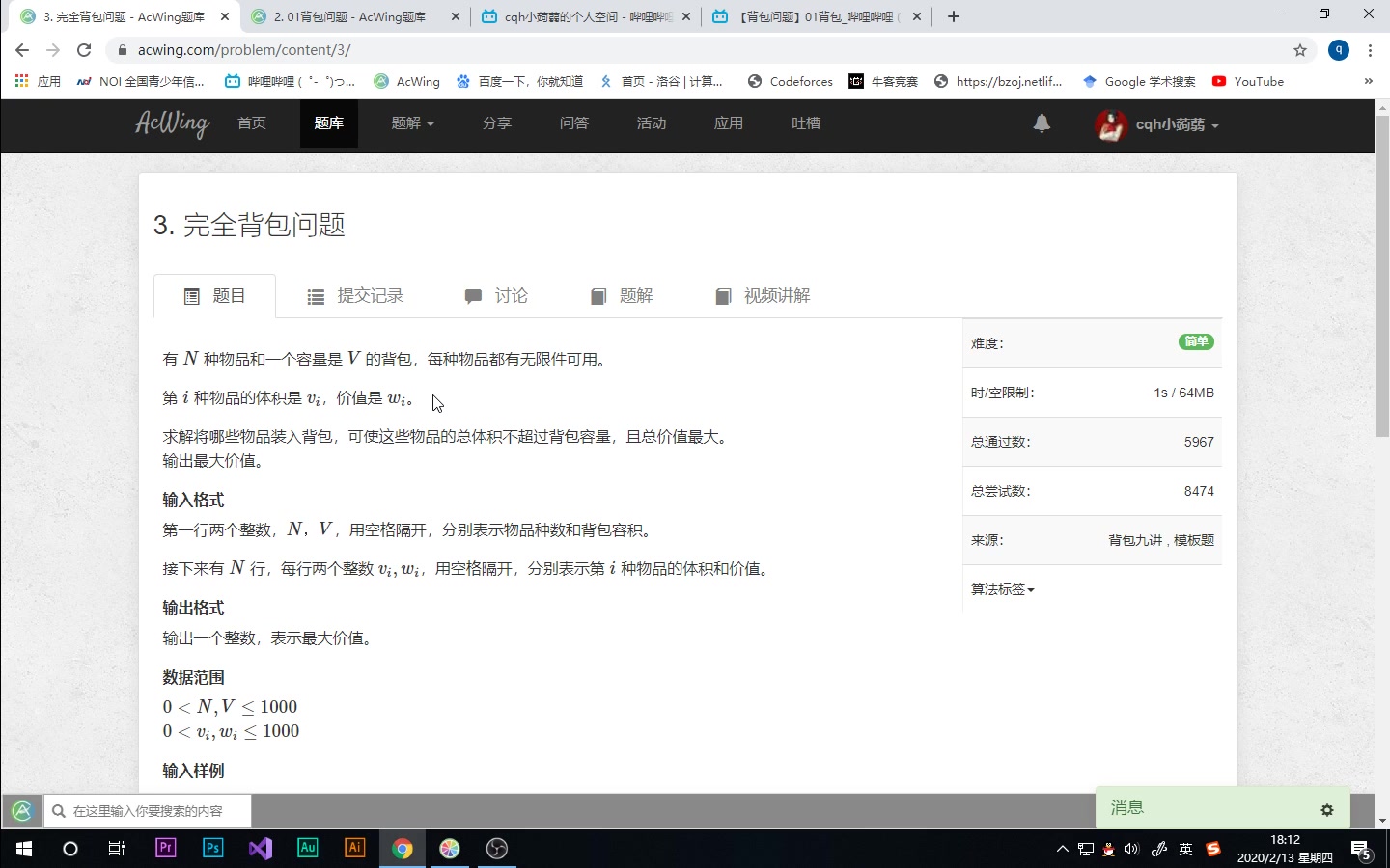 【背包问题】完全背包问题哔哩哔哩bilibili