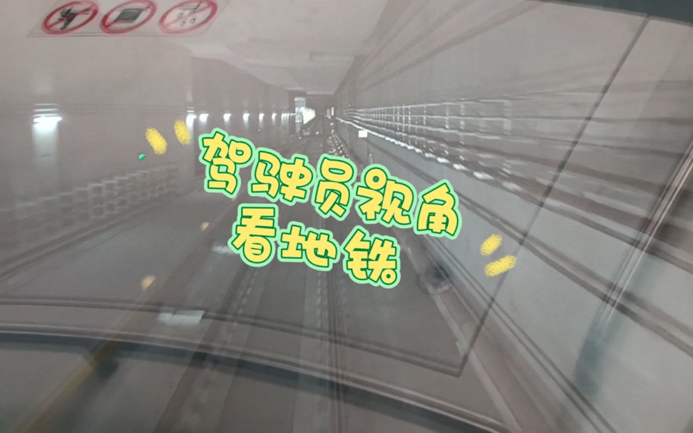 你知道地铁里长啥样吗?——无人驾驶其实已经在改变我们的生活哔哩哔哩bilibili