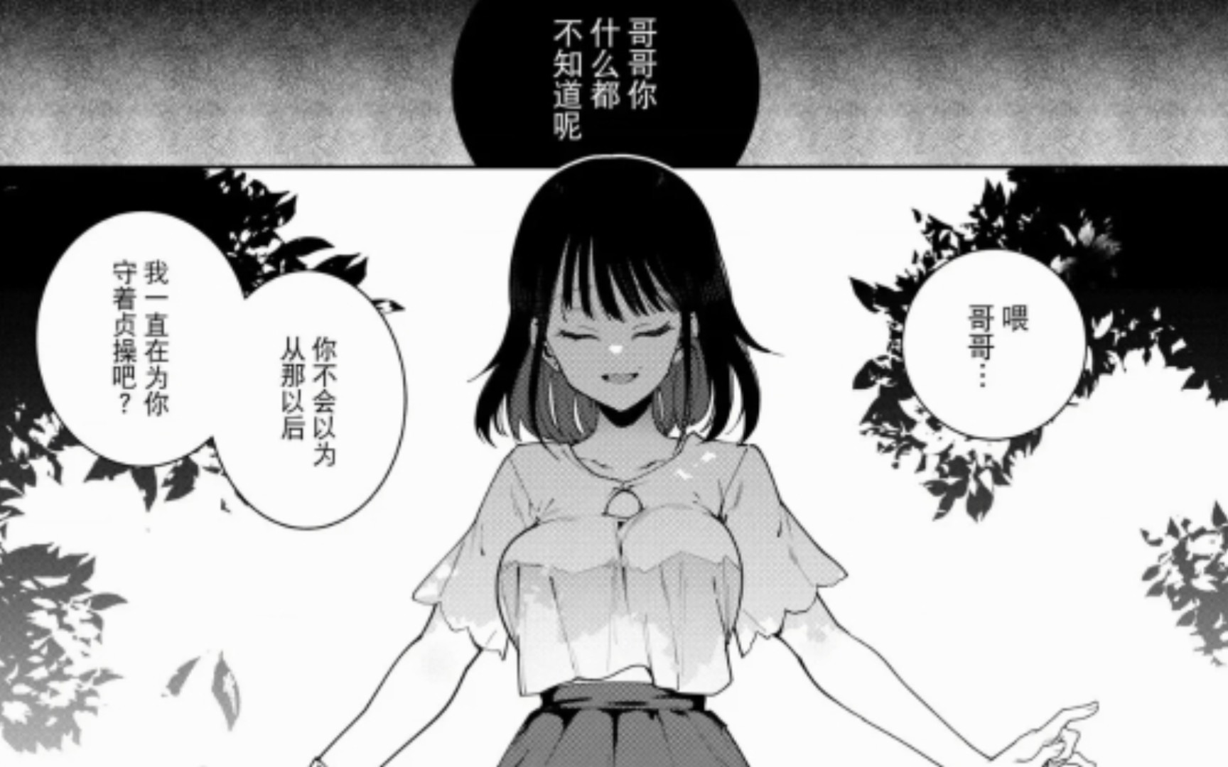 阅本无数 1 (ntr)