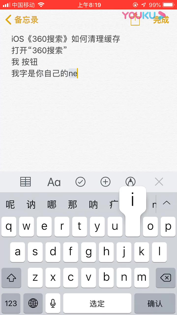 iOS《360搜索》清除缓存教程超清(8630579)哔哩哔哩bilibili