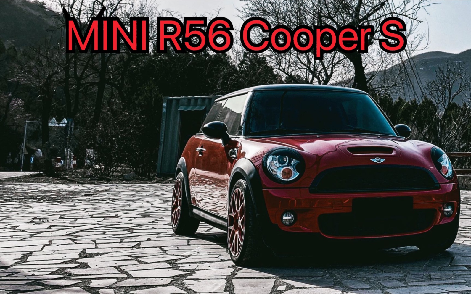 说车频道:我的小钢炮 Mini Cooper S R56_哔哩哔哩_bilibili