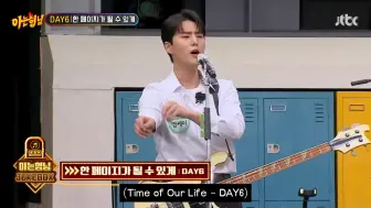 Download Video: 4世代乐队来认哥炸场了！(Time of Our Life - DAY6)