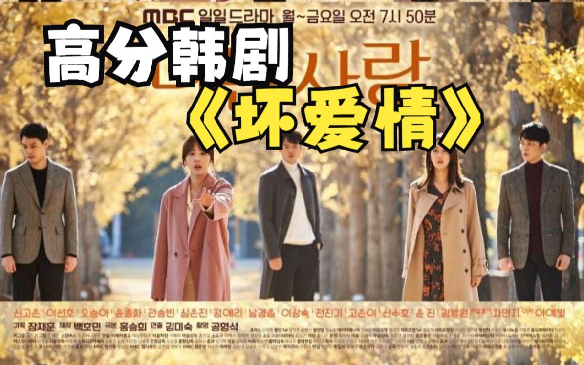 经典韩剧《坏爱情》姐姐不惧世俗眼光收养弃婴,承认要当她妈妈,真是好