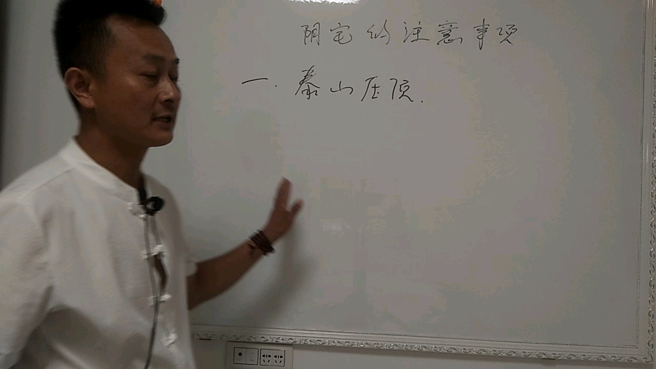 易缘文化从零学风水《阴宅选址的禁忌》哔哩哔哩bilibili