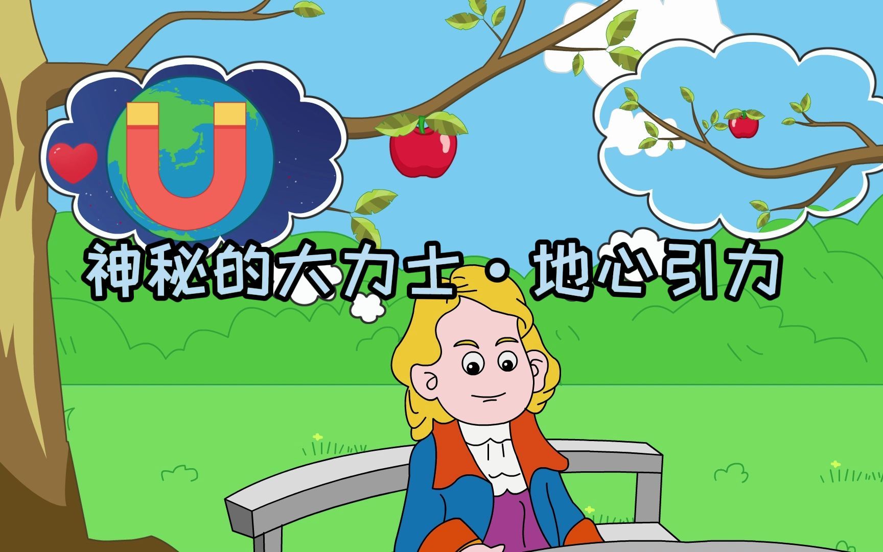 【天文学4】#太空探索 #地心引力 神秘的大力士👍