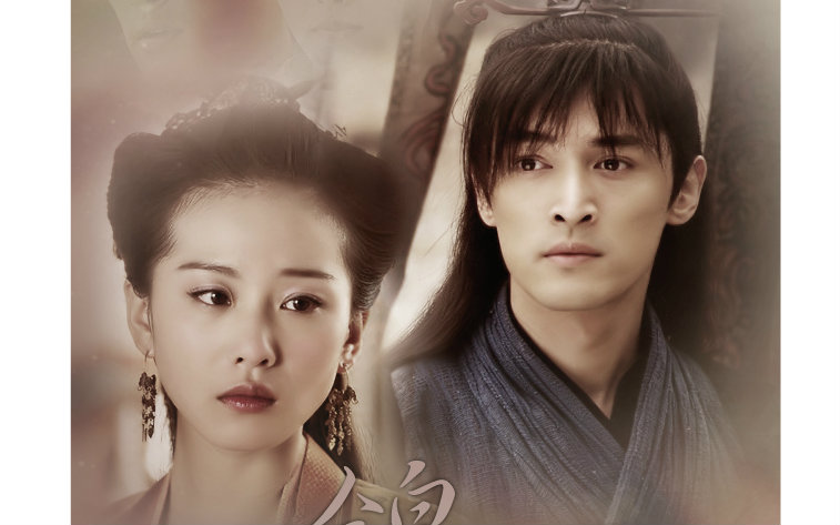 胡歌刘诗诗杨幂再生缘我的温柔暴君之上部没有下部旧作新投