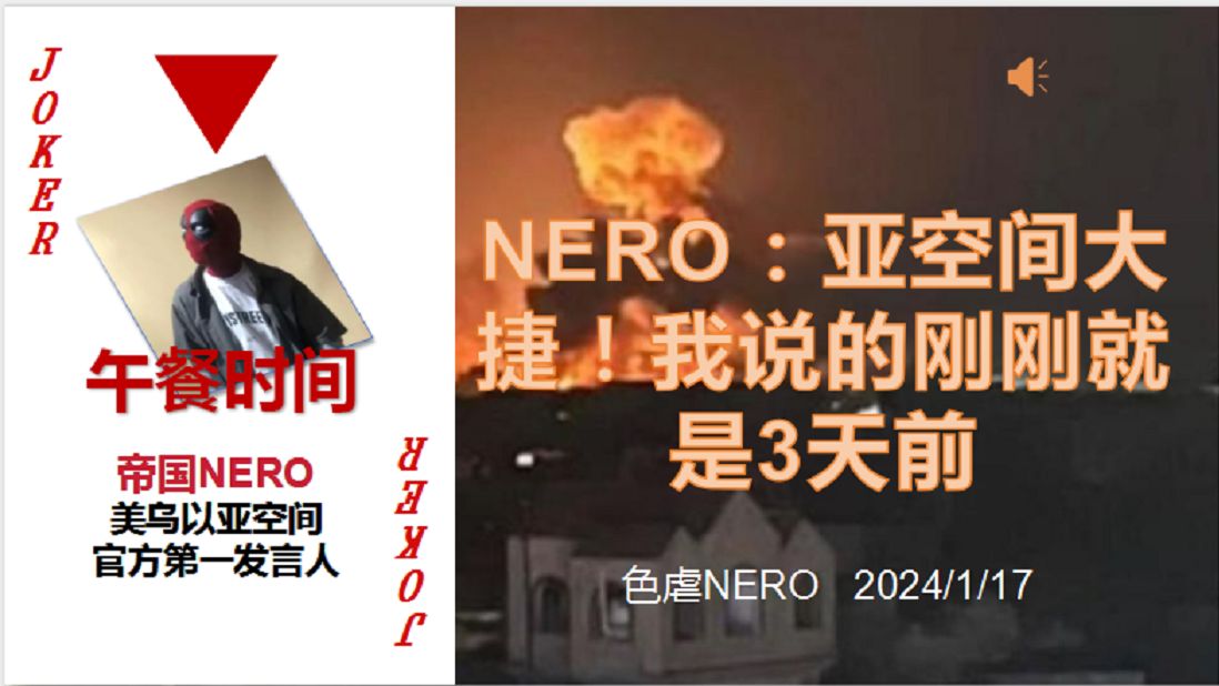 NERO:我最新的就是3天前的,大捷!!!哔哩哔哩bilibili