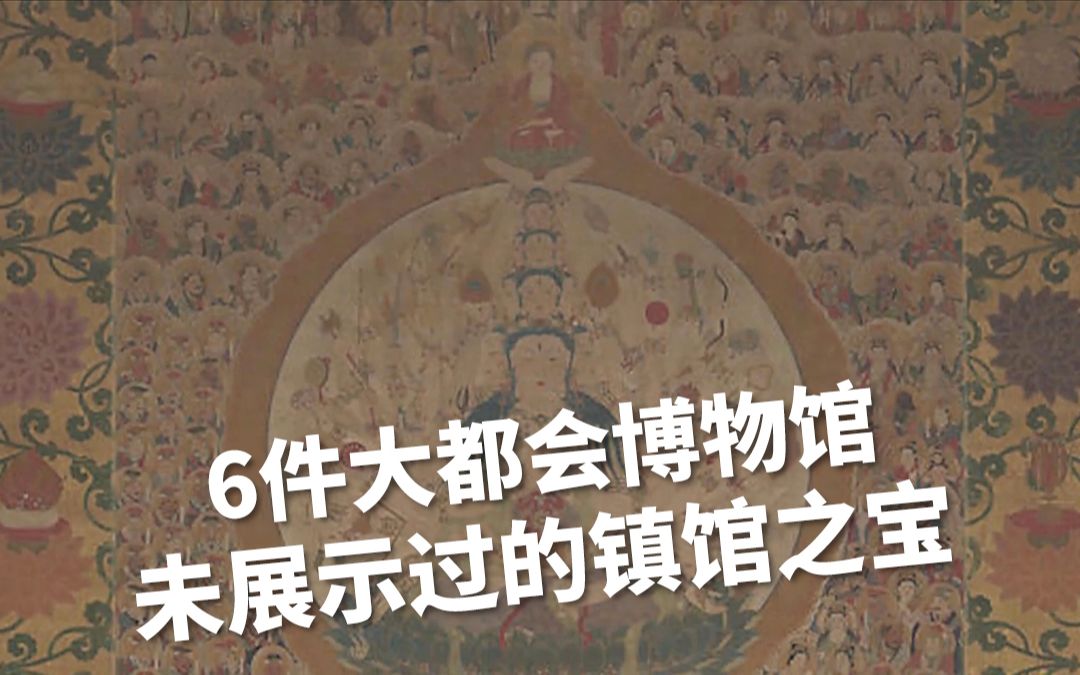 [图]遗失的国宝：6件美国大都会博物馆未展示过的镇馆之宝