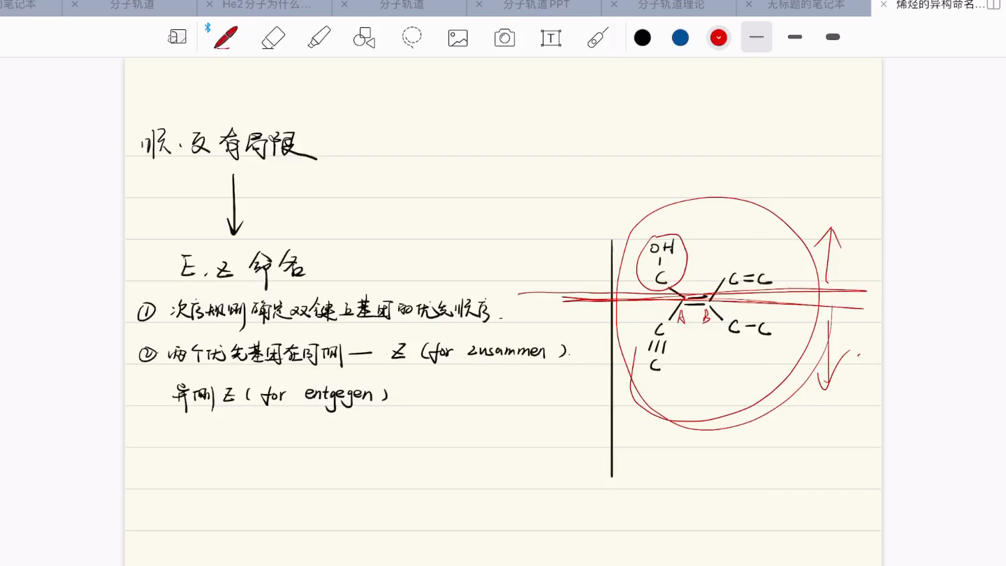 烯烃的ZE命名规则讲解哔哩哔哩bilibili