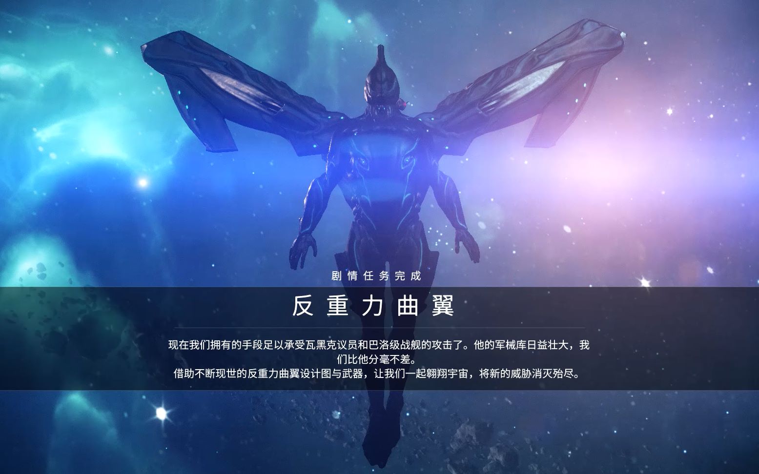 星际战甲(国服) 老菜鸟的平凡之路002——太空战(反重力曲翼)_哔哩