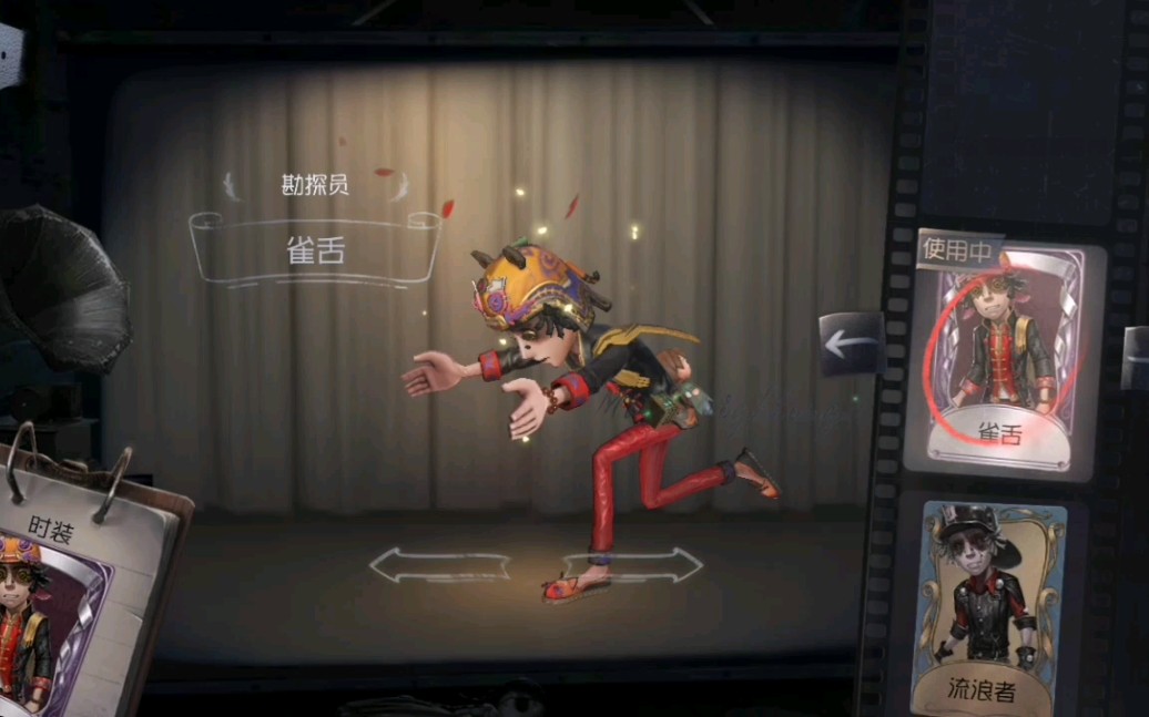 活动  【第五人格】勘探员 雀舌游戏内展示