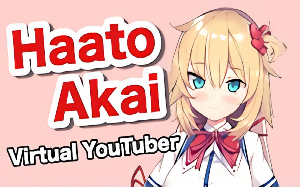 virtualyoutuberaboutmehaatoakai结尾高能