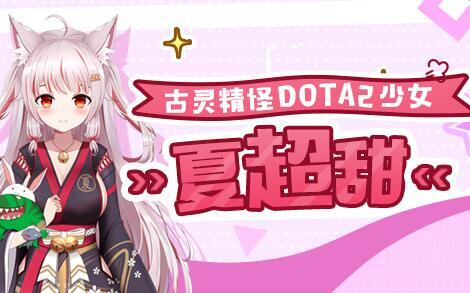【直播回放】今晚wow开团！ 2024年09月26日12点场_哔哩哔哩bilibili_DOTA2