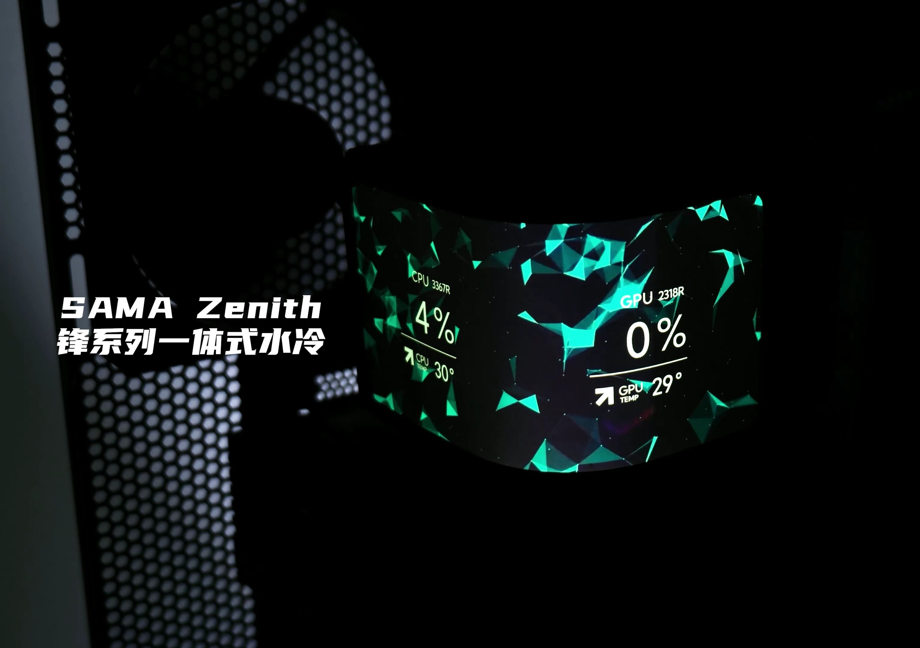 SAMA Zenith 锋系列一体式水冷哔哩哔哩bilibili