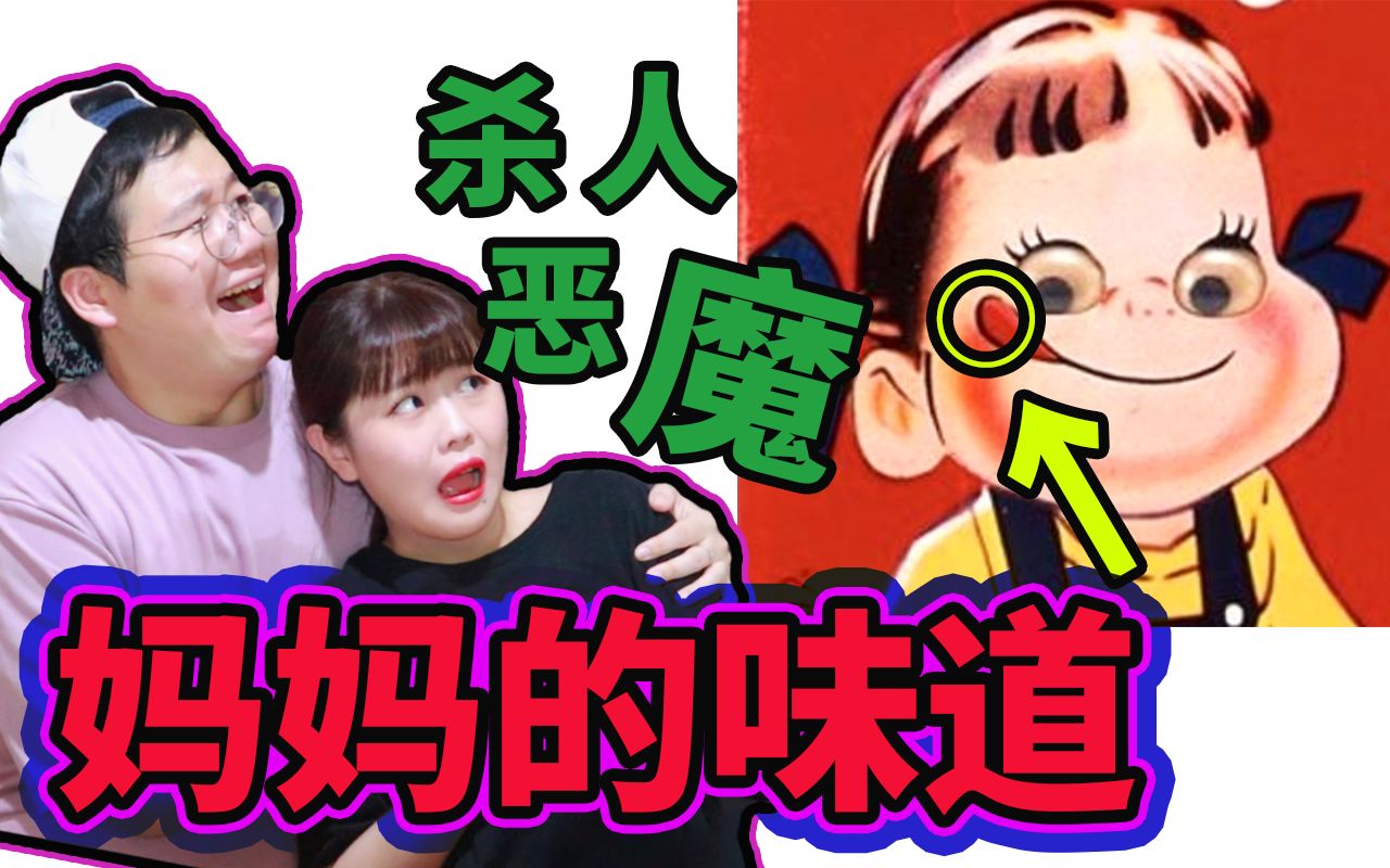 都市传说日本不二家peko酱可爱笑脸恐怖的由来伸舌头的杀人犯原来妈妈