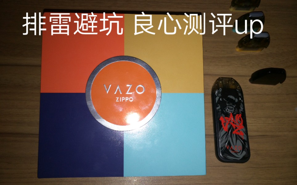 Zippo旗下授权电子烟vazo真实测评哔哩哔哩bilibili