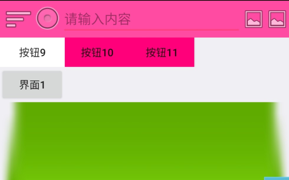 iapp软件制作(第八节课侧滑滑动练习)哔哩哔哩bilibili